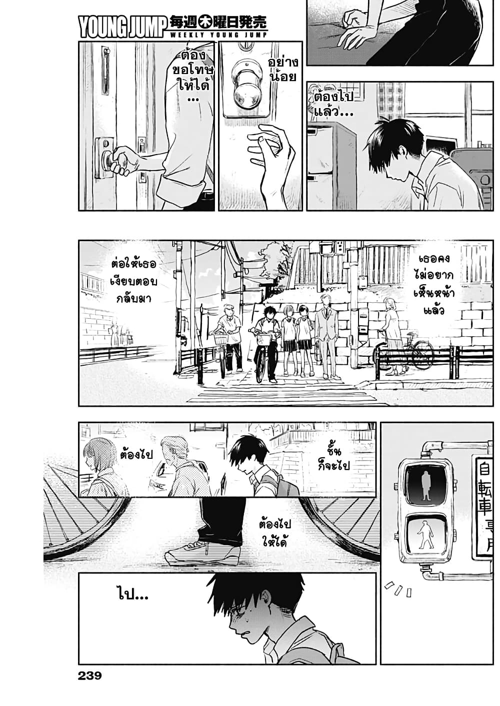 Kawaisou ni ne, Genki-kun page 3
