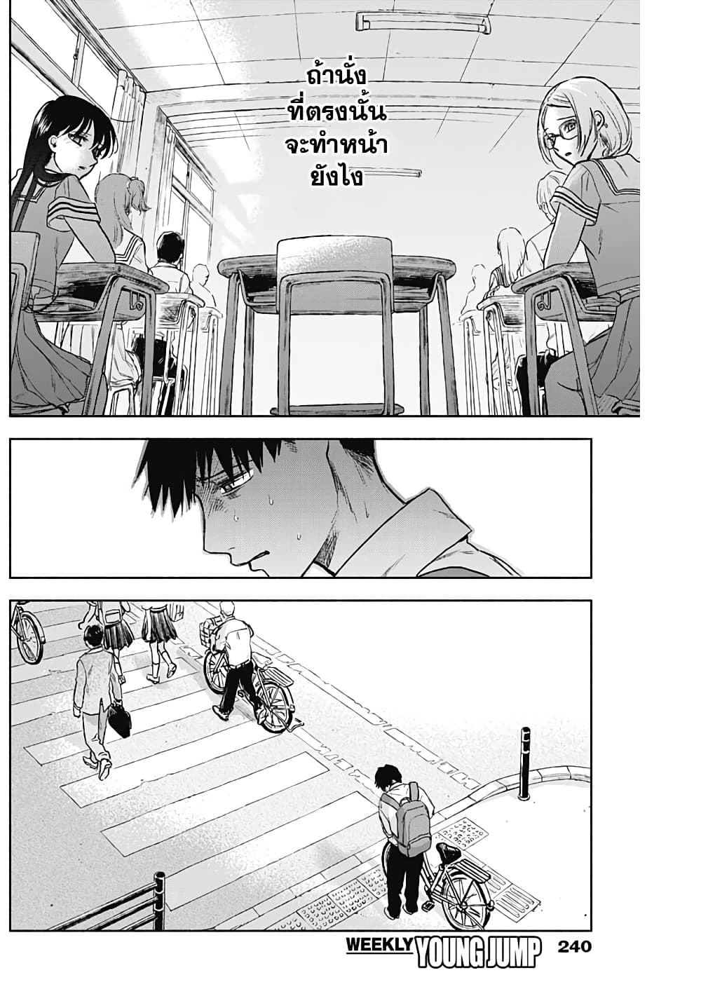 Kawaisou ni ne, Genki-kun page 4