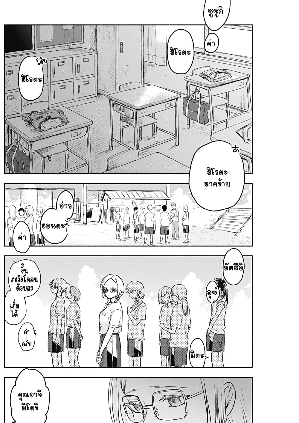 Kawaisou ni ne, Genki-kun page 6