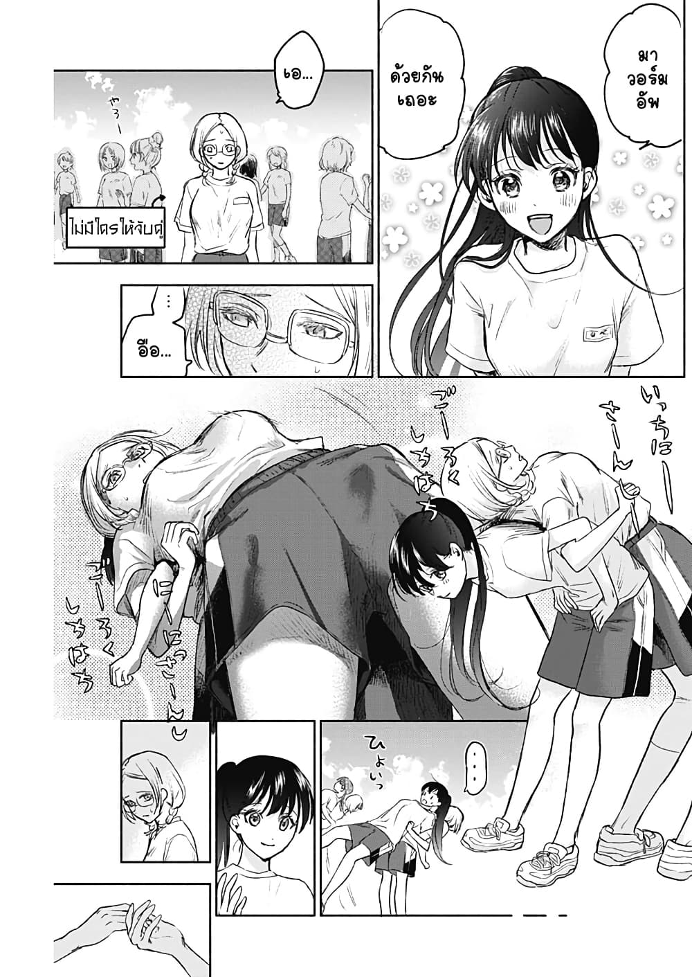 Kawaisou ni ne, Genki-kun page 7