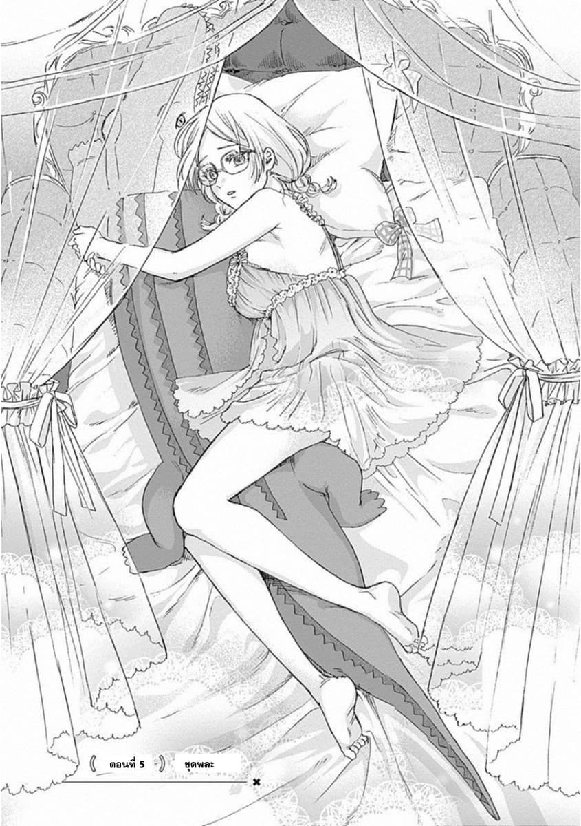 Kawaisou ni ne, Genki-kun page 1