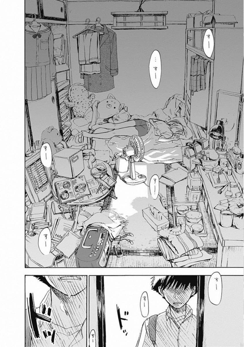 Kawaisou ni ne, Genki-kun page 10