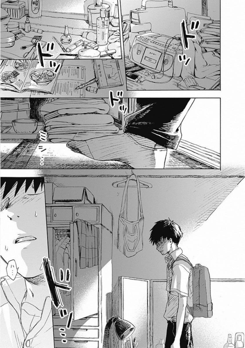 Kawaisou ni ne, Genki-kun page 11