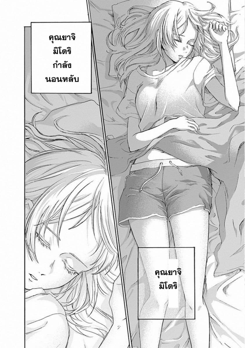 Kawaisou ni ne, Genki-kun page 12