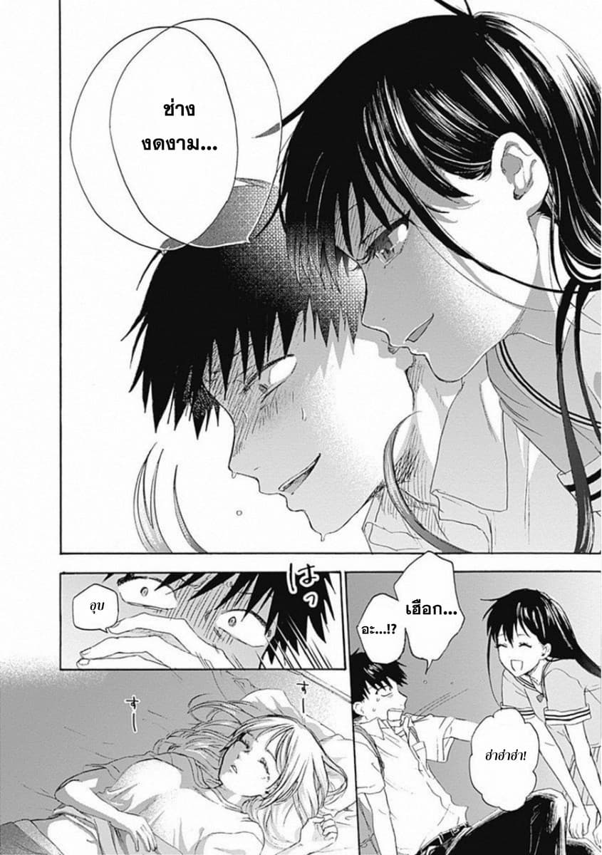 Kawaisou ni ne, Genki-kun page 14