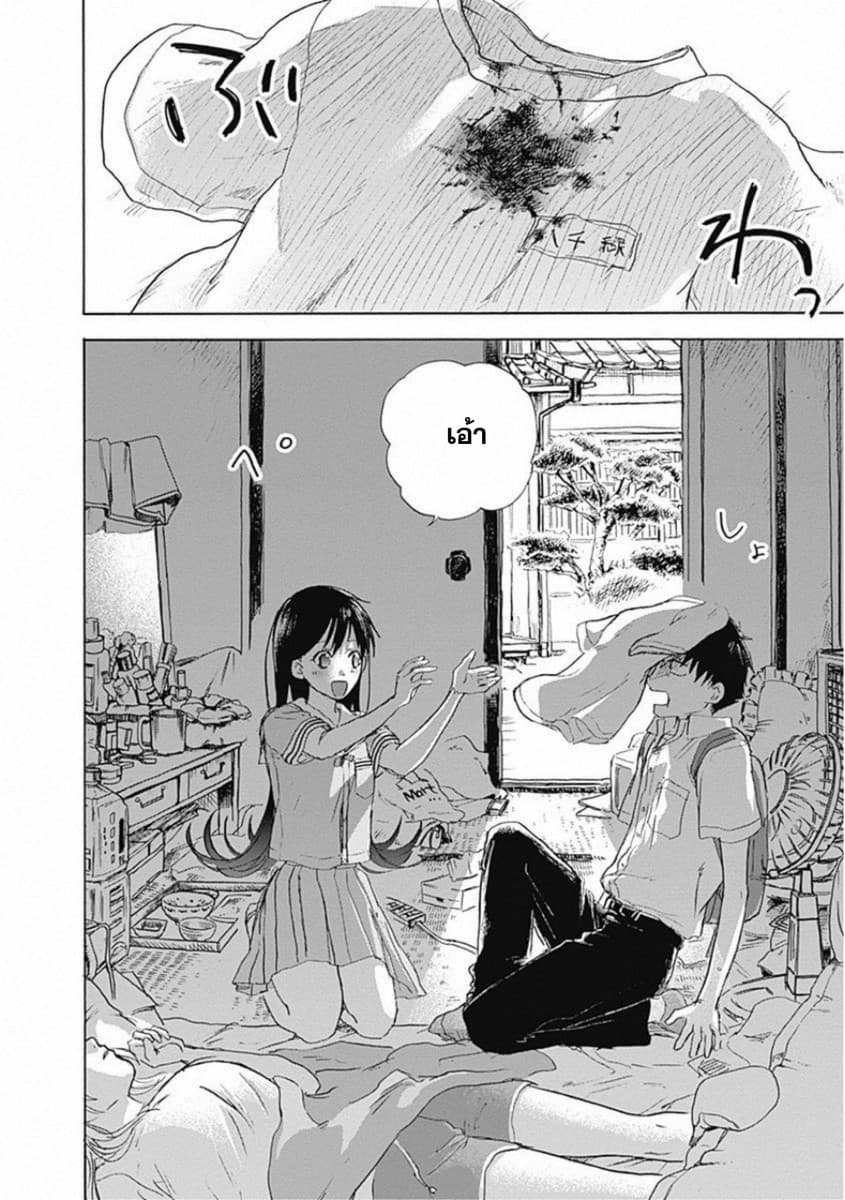 Kawaisou ni ne, Genki-kun page 16