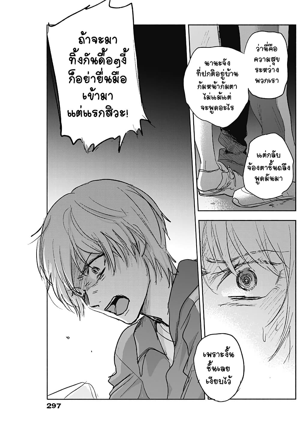 Kawaisou ni ne, Genki-kun page 7