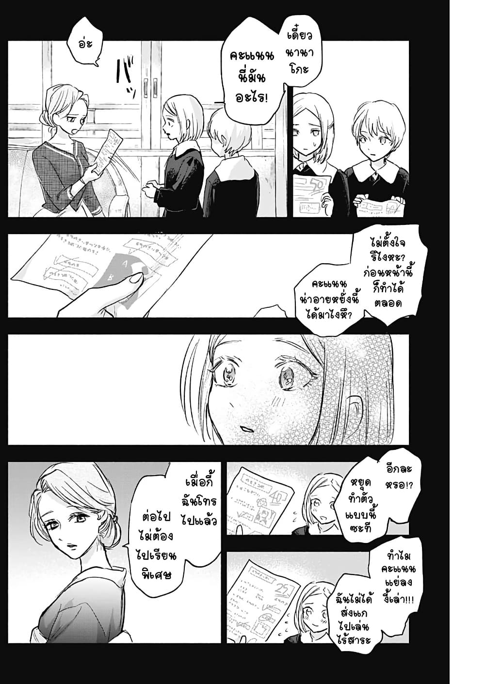 Kawaisou ni ne, Genki-kun page 10