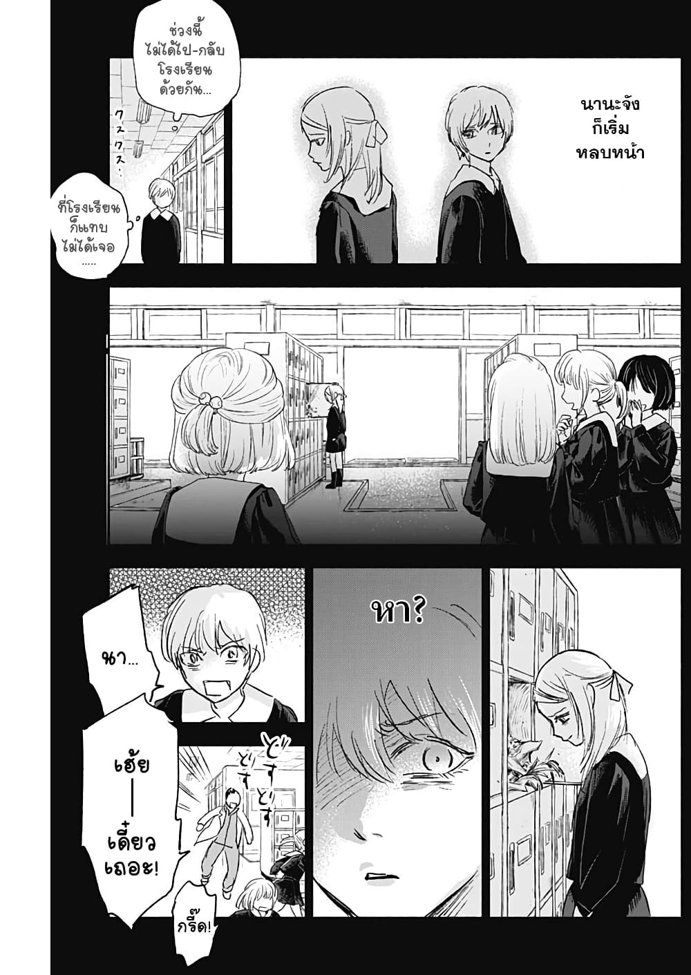 Kawaisou ni ne, Genki-kun page 13