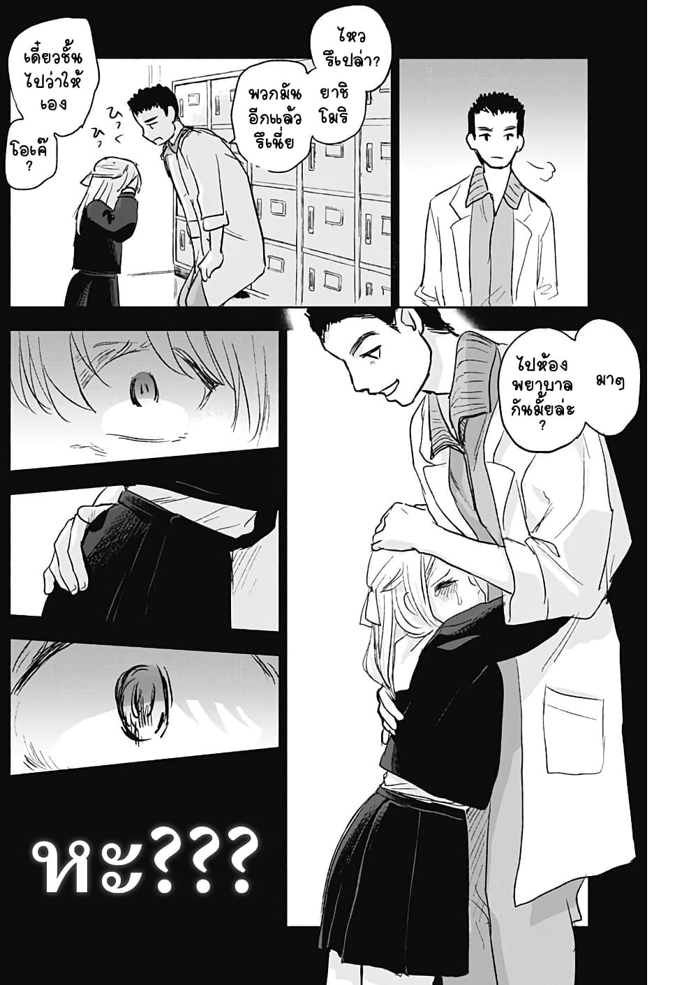 Kawaisou ni ne, Genki-kun page 14