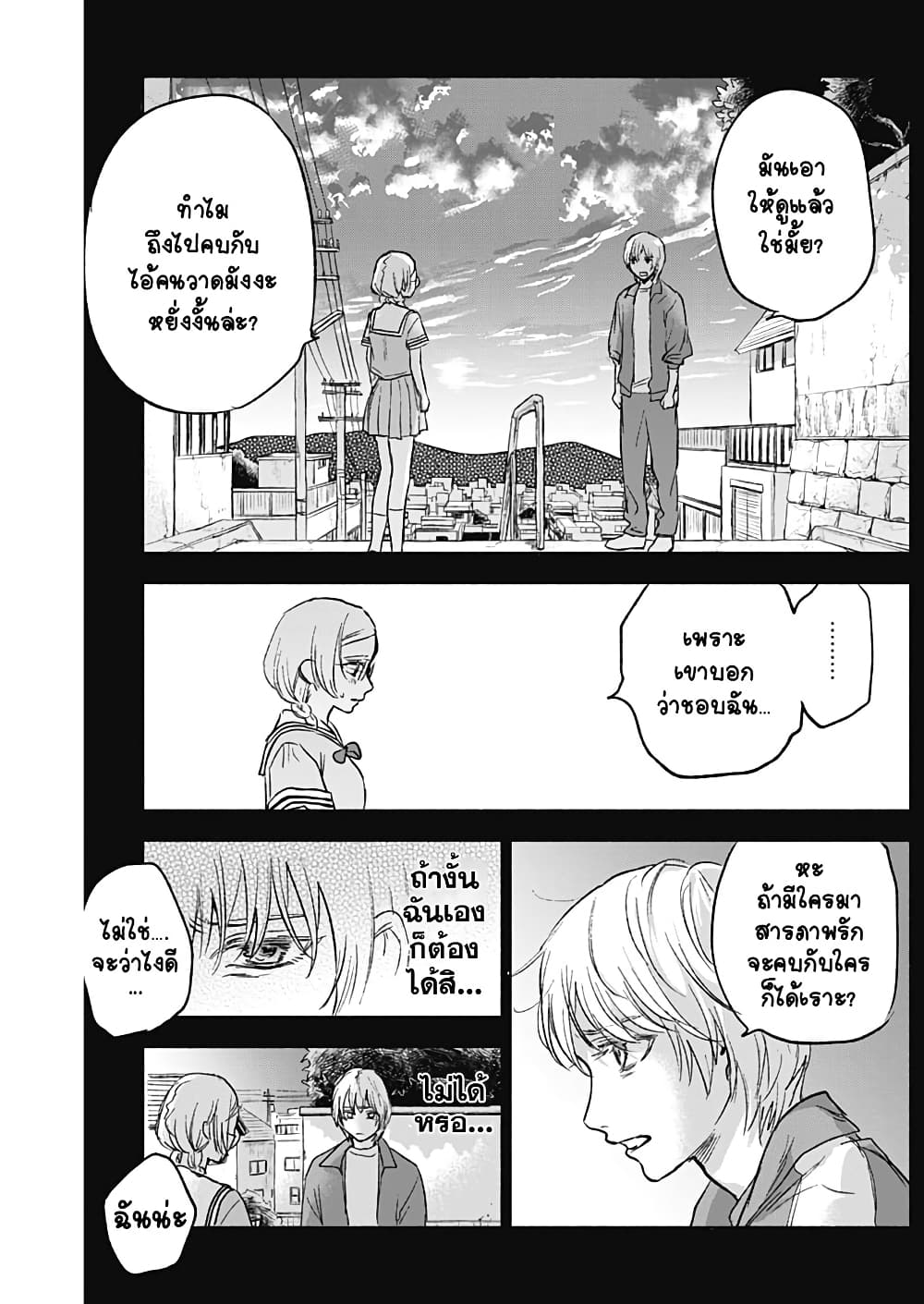 Kawaisou ni ne, Genki-kun page 9