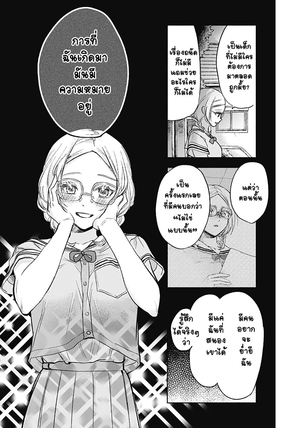 Kawaisou ni ne, Genki-kun page 10