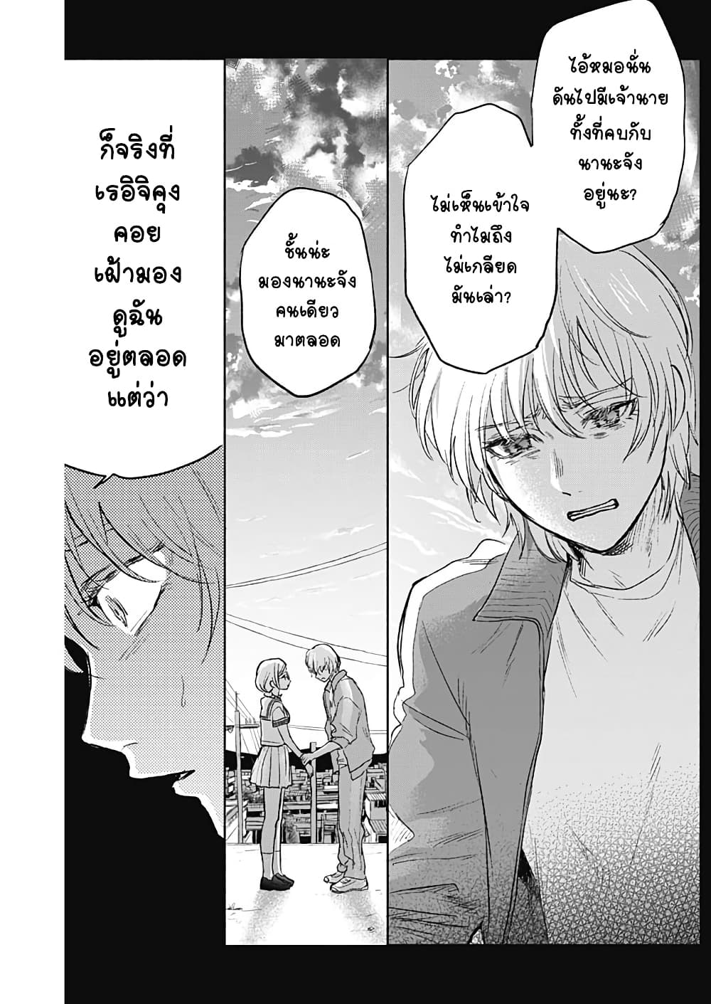 Kawaisou ni ne, Genki-kun page 15