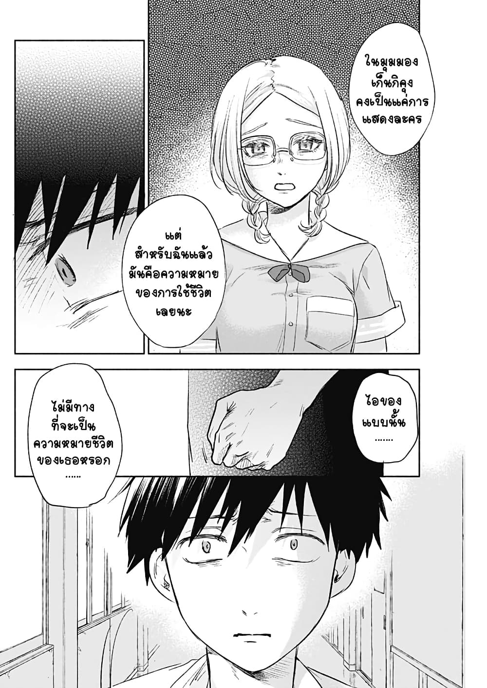 Kawaisou ni ne, Genki-kun page 10