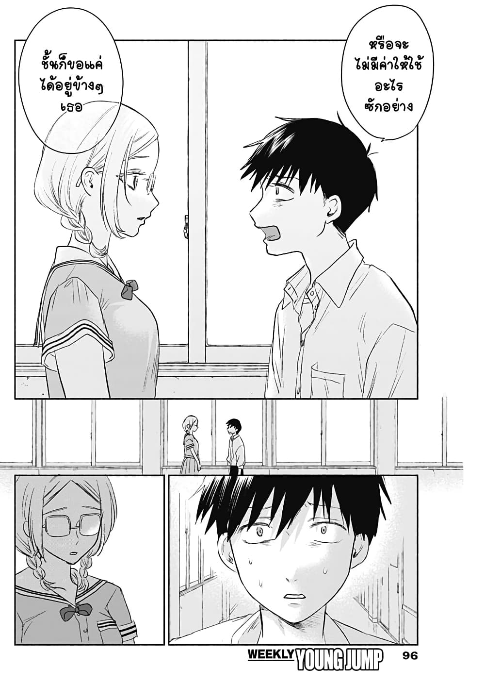 Kawaisou ni ne, Genki-kun page 12