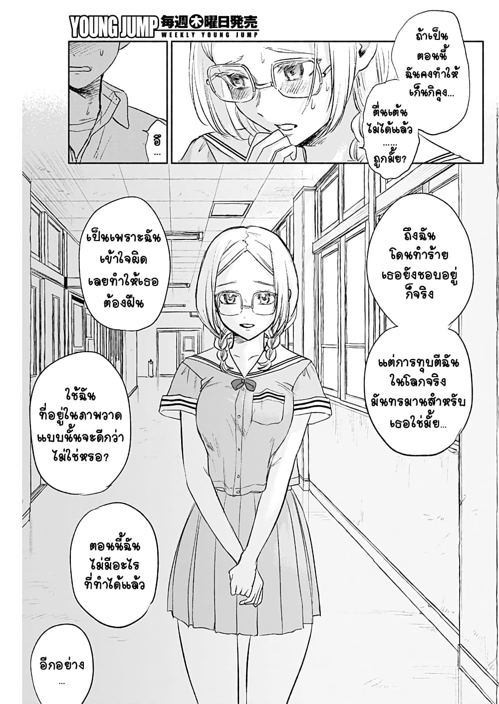 Kawaisou ni ne, Genki-kun page 15