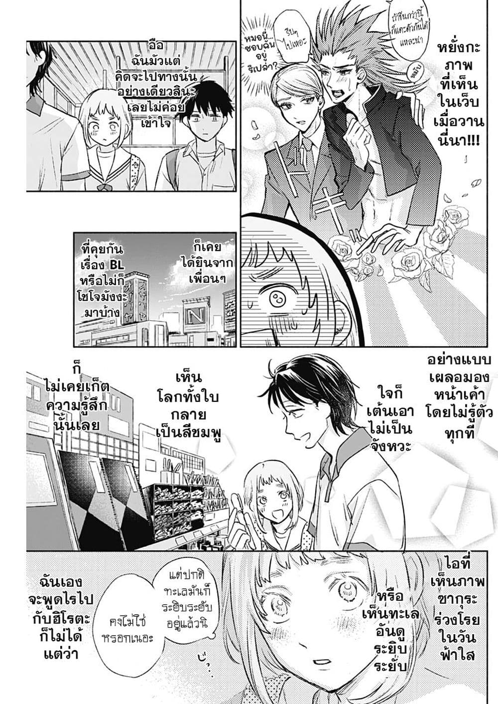 Kawaisou ni ne, Genki-kun page 13