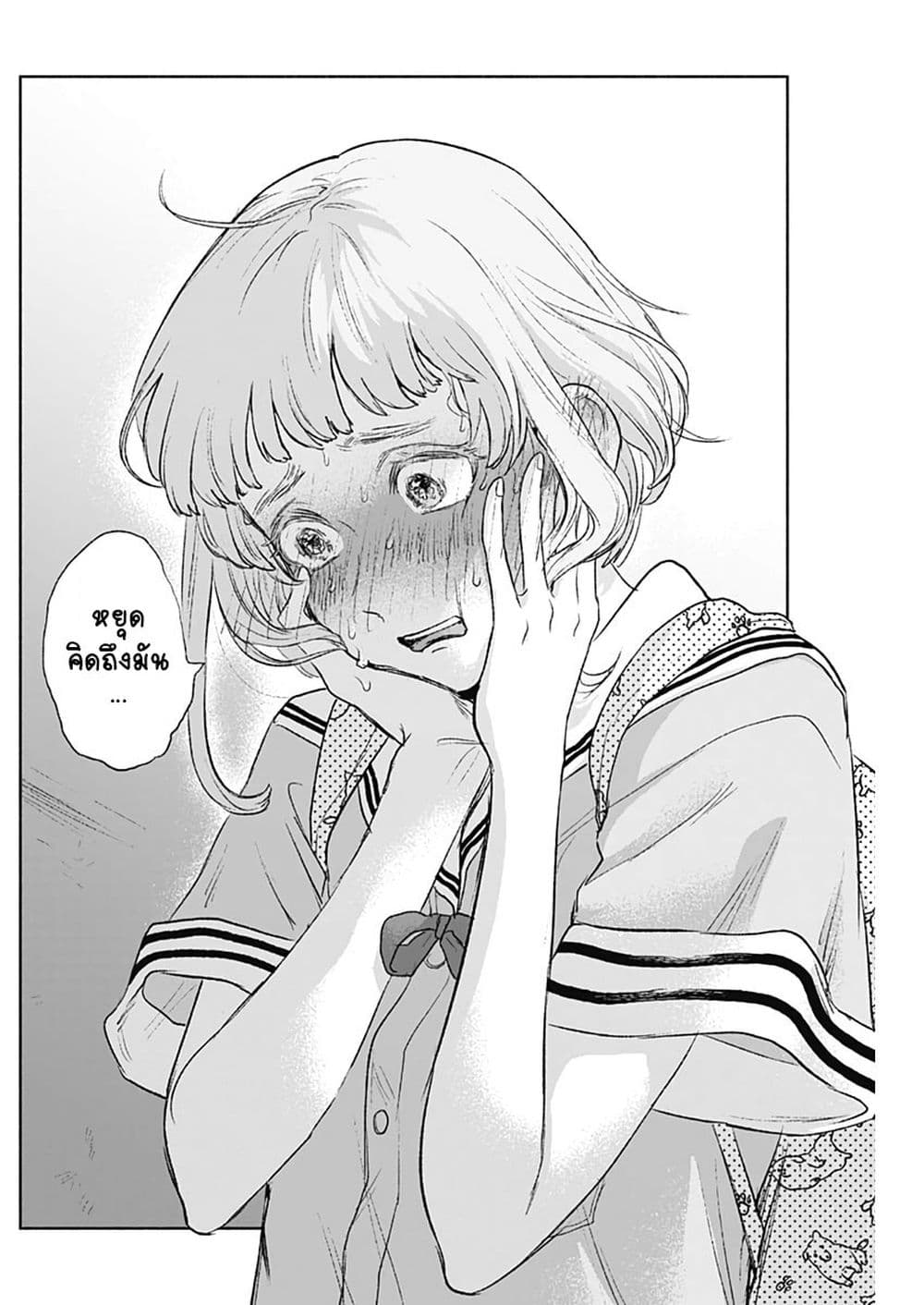 Kawaisou ni ne, Genki-kun page 20