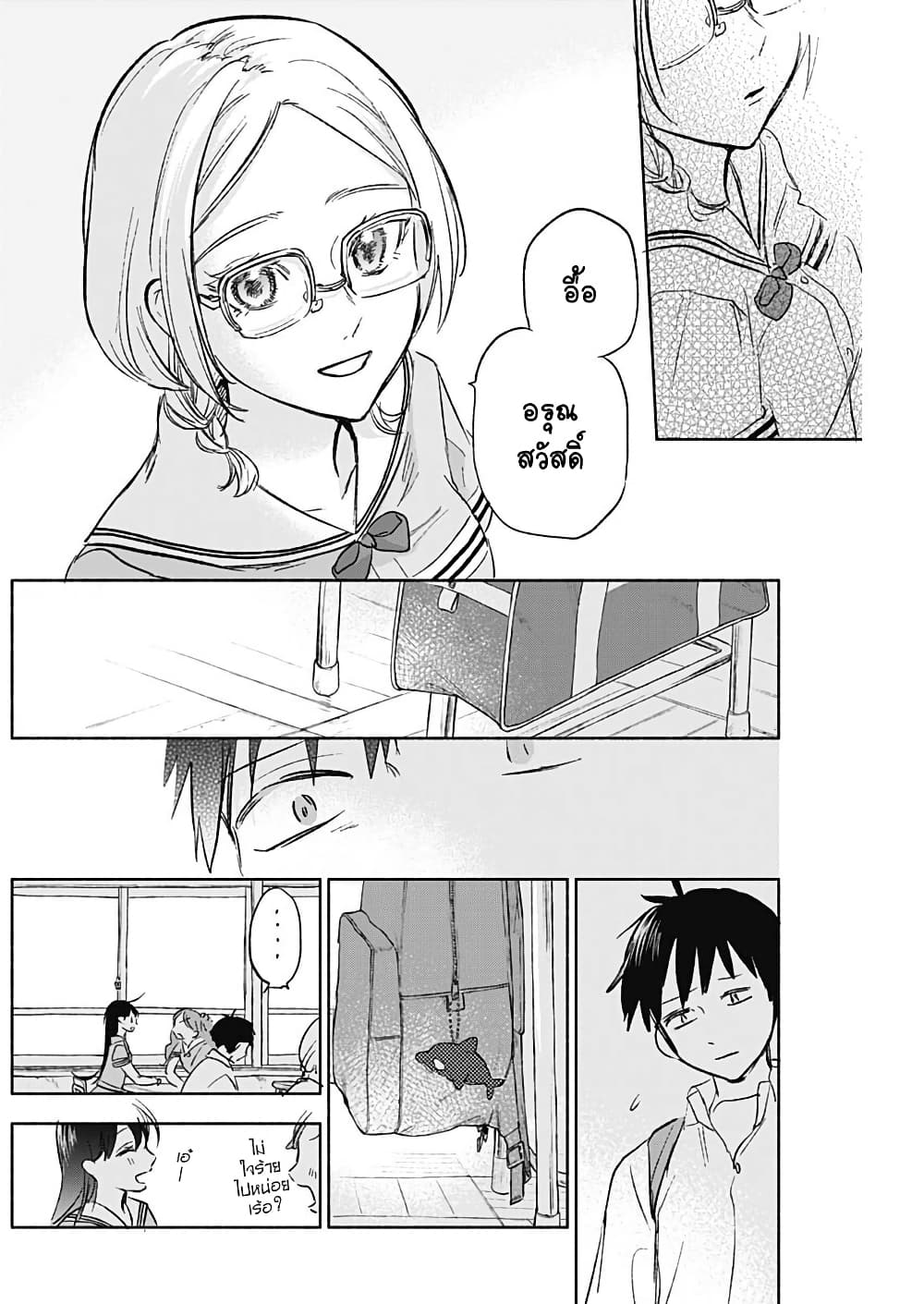 Kawaisou ni ne, Genki-kun page 2