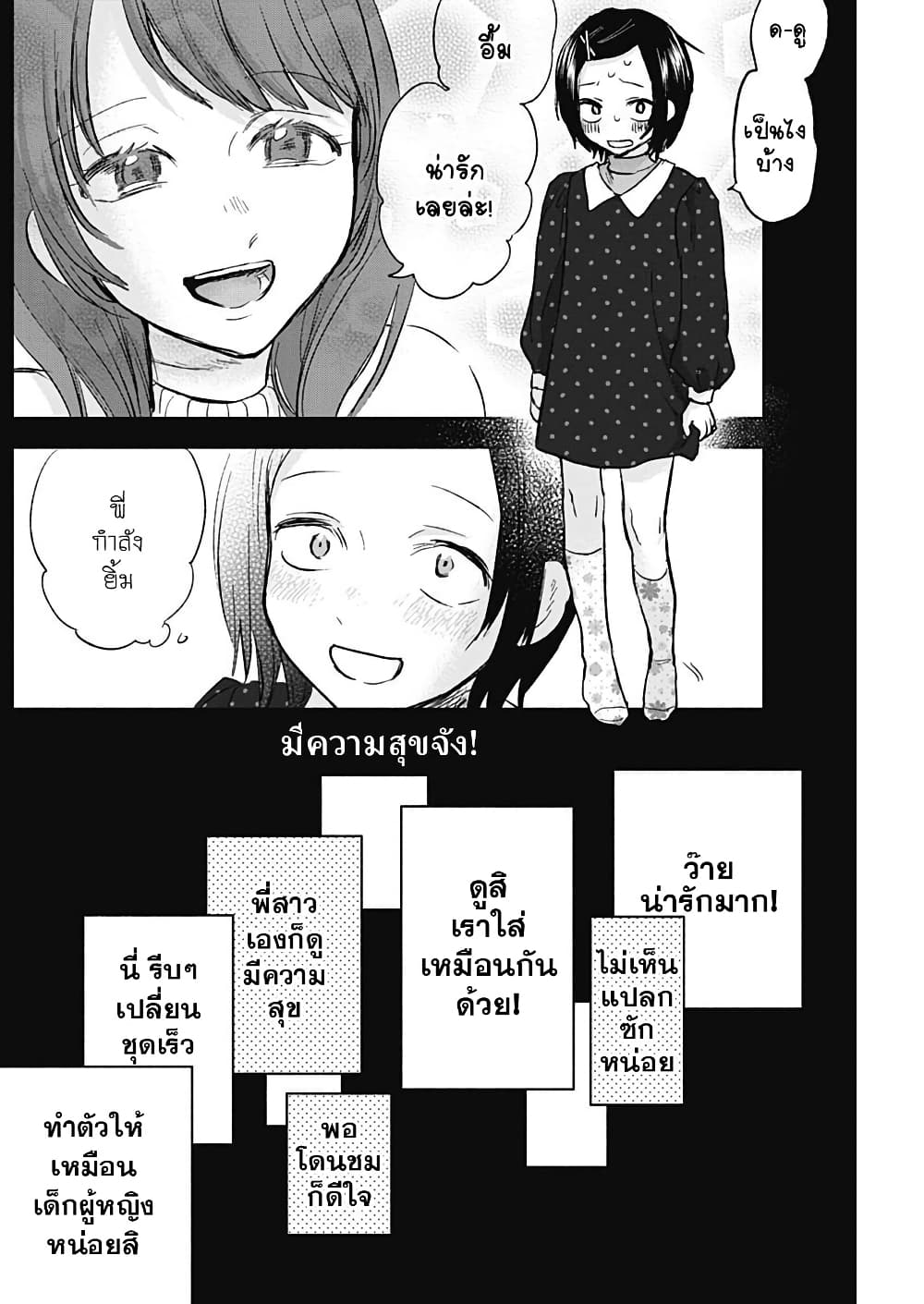 Kawaisou ni ne, Genki-kun page 14