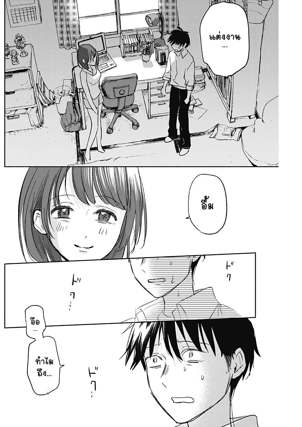 Kawaisou ni ne, Genki-kun page 4