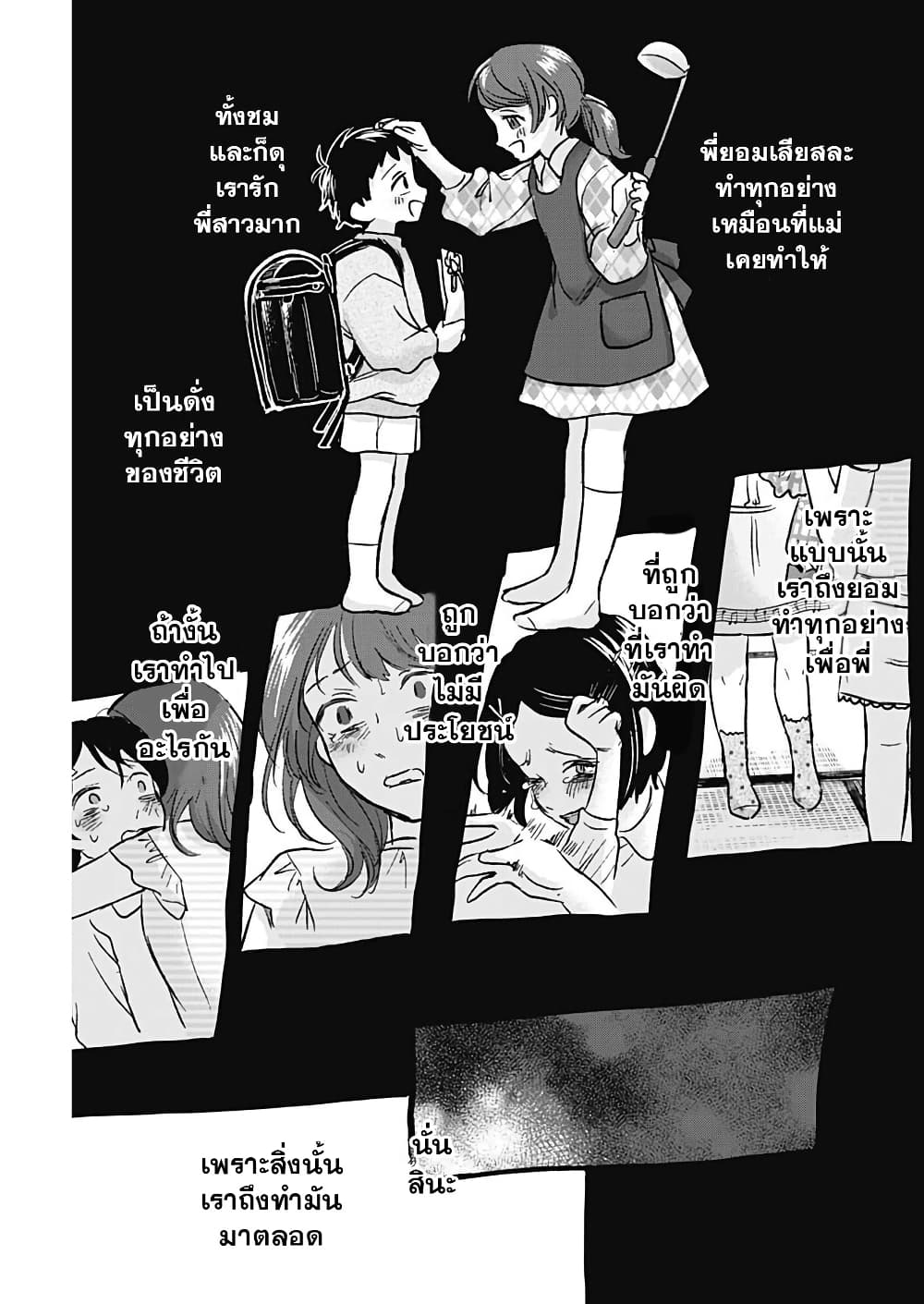 Kawaisou ni ne, Genki-kun page 13