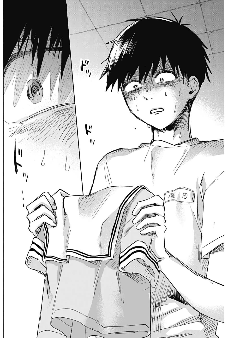 Kawaisou ni ne, Genki-kun page 6