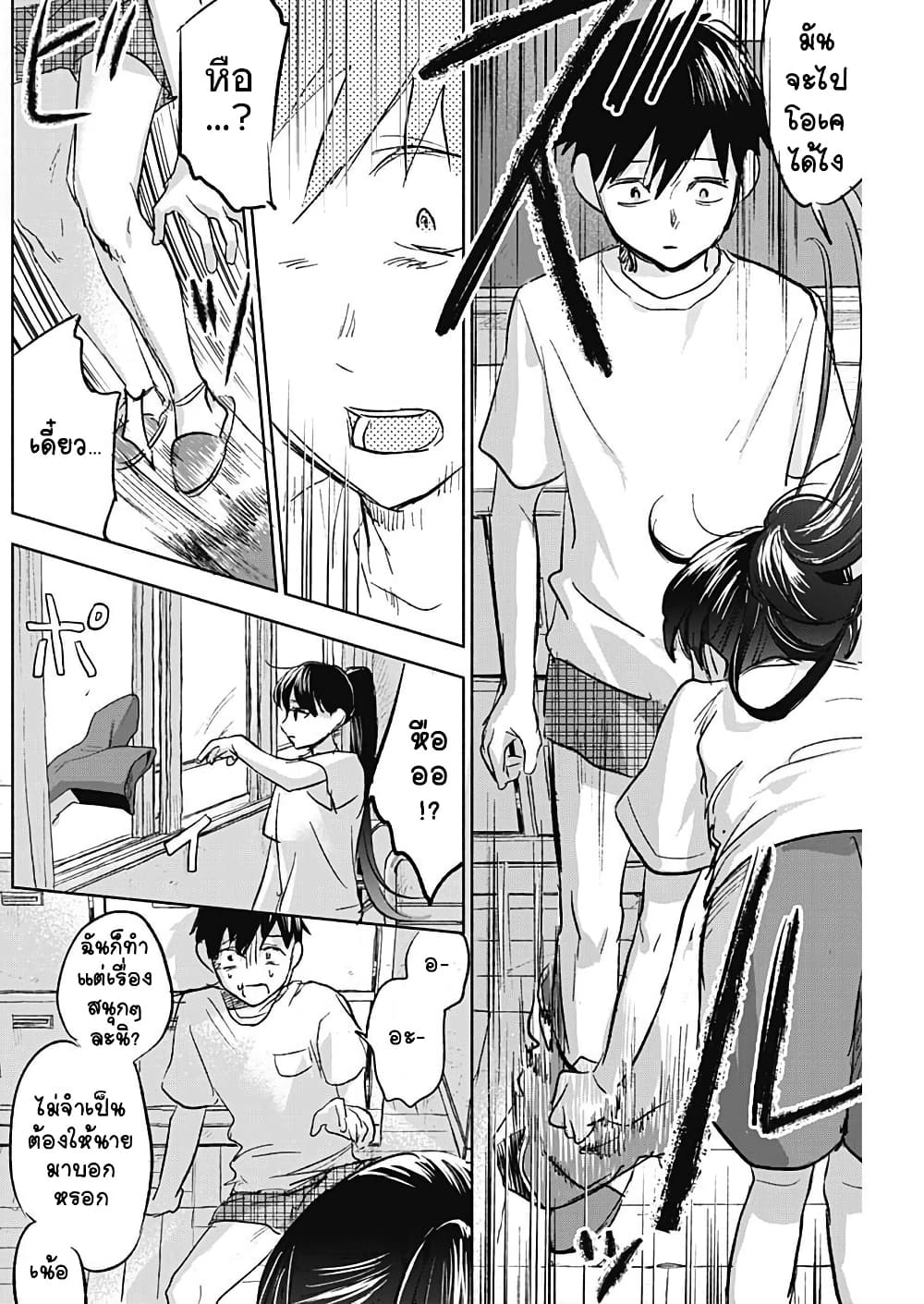 Kawaisou ni ne, Genki-kun page 12
