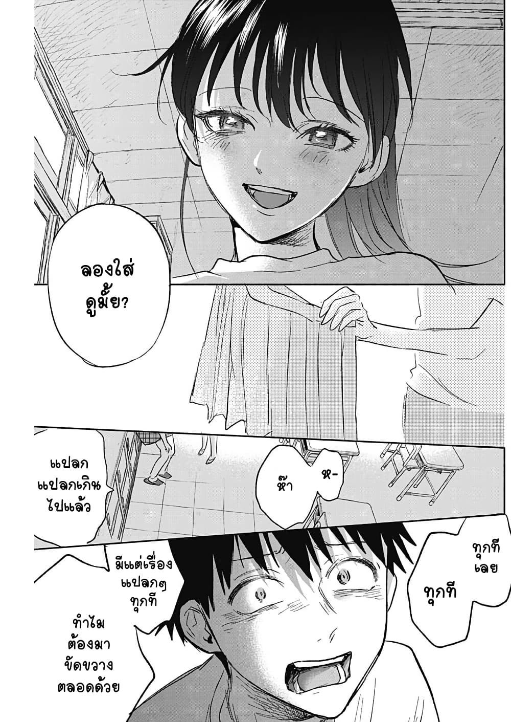 Kawaisou ni ne, Genki-kun page 13