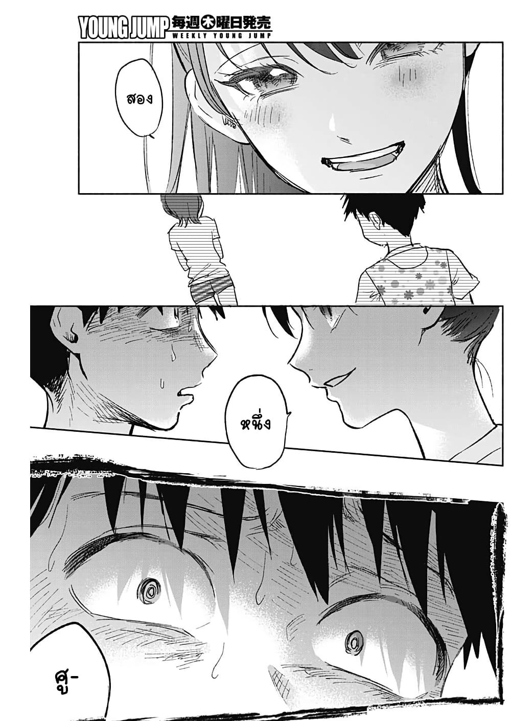 Kawaisou ni ne, Genki-kun page 15