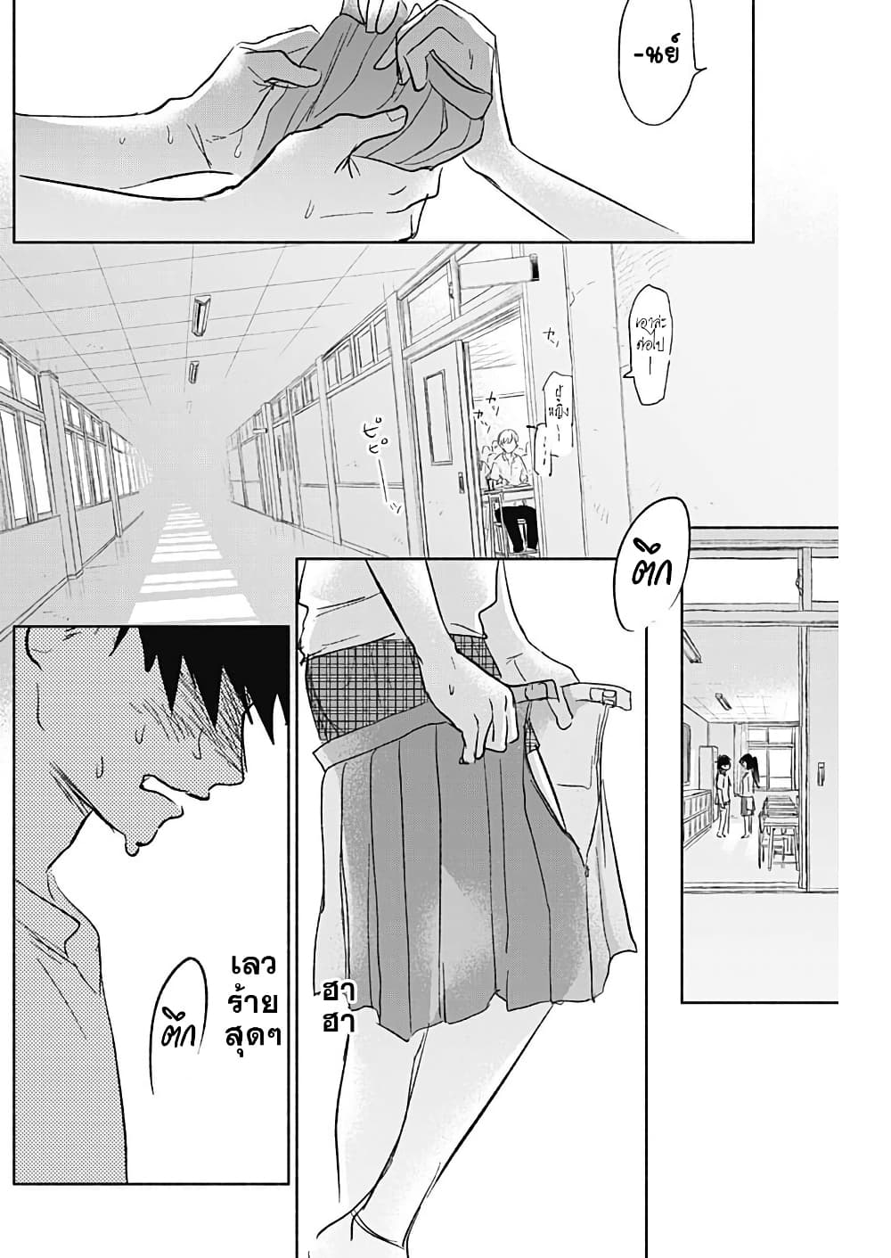 Kawaisou ni ne, Genki-kun page 16