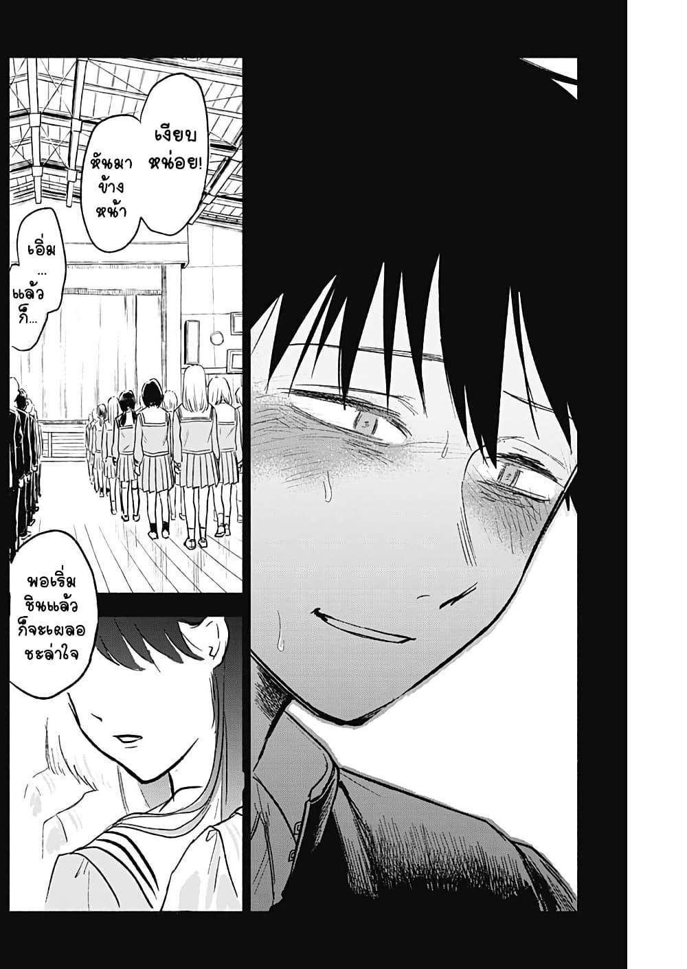 Kawaisou ni ne, Genki-kun page 2