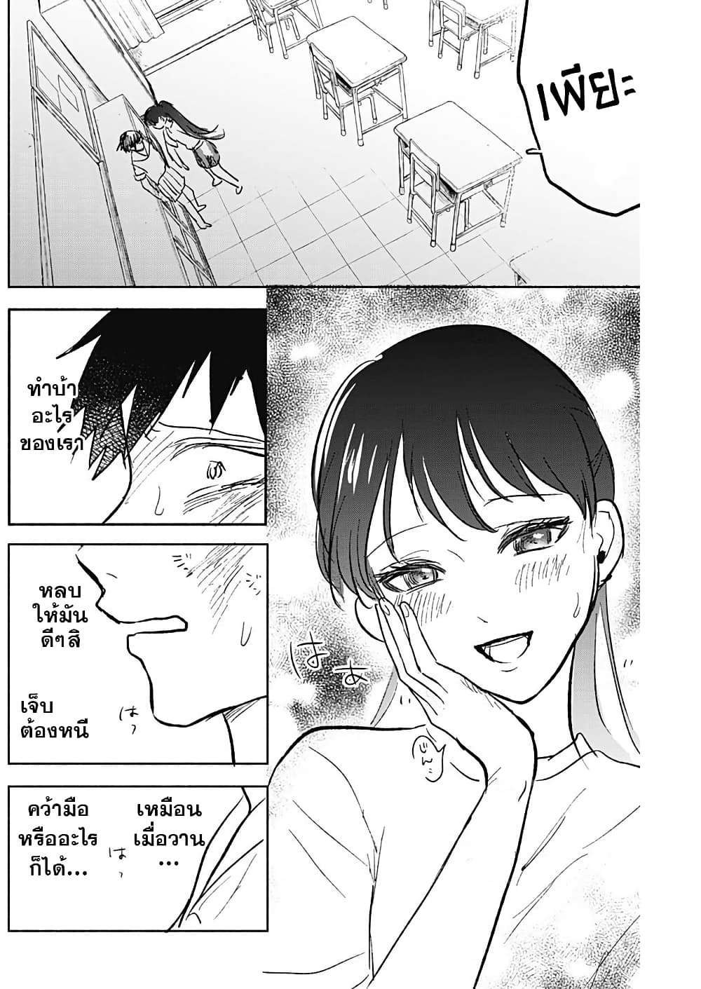 Kawaisou ni ne, Genki-kun page 4