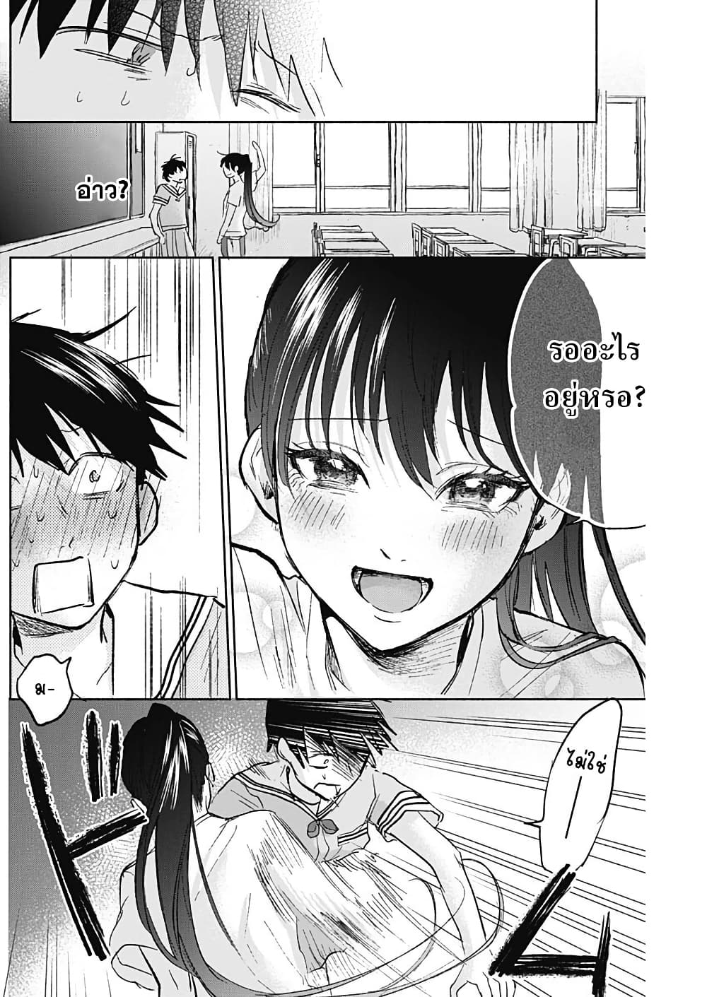 Kawaisou ni ne, Genki-kun page 6