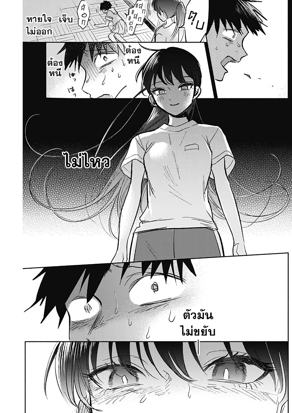 Kawaisou ni ne, Genki-kun page 7