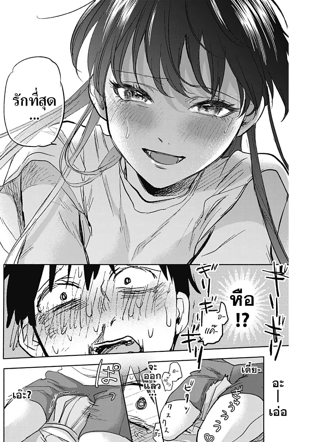 Kawaisou ni ne, Genki-kun page 12