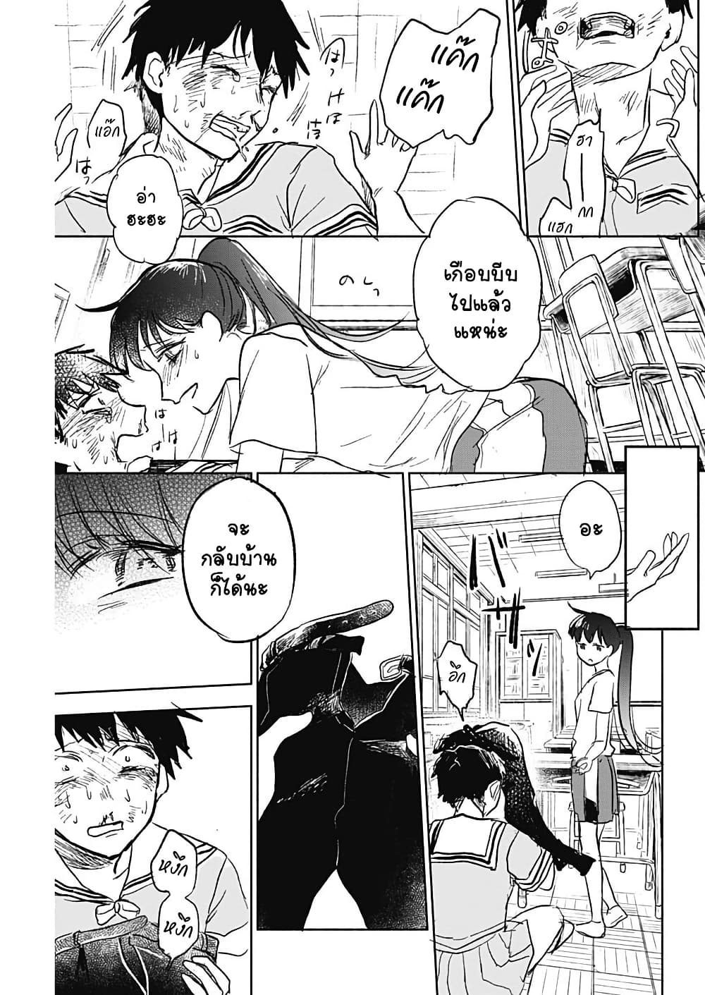 Kawaisou ni ne, Genki-kun page 13