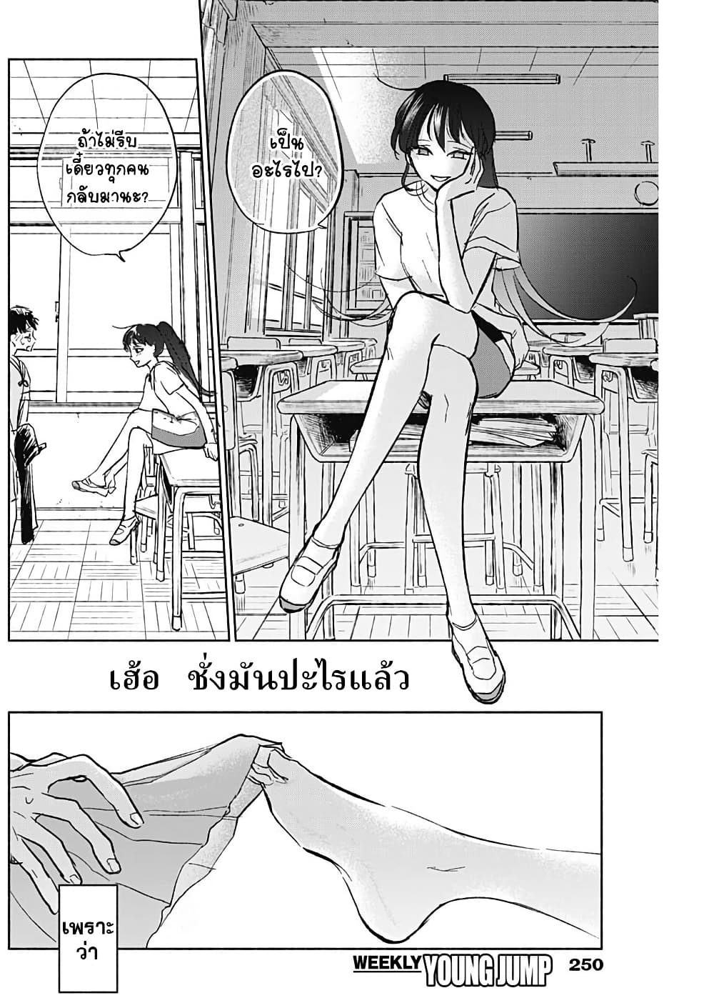 Kawaisou ni ne, Genki-kun page 14