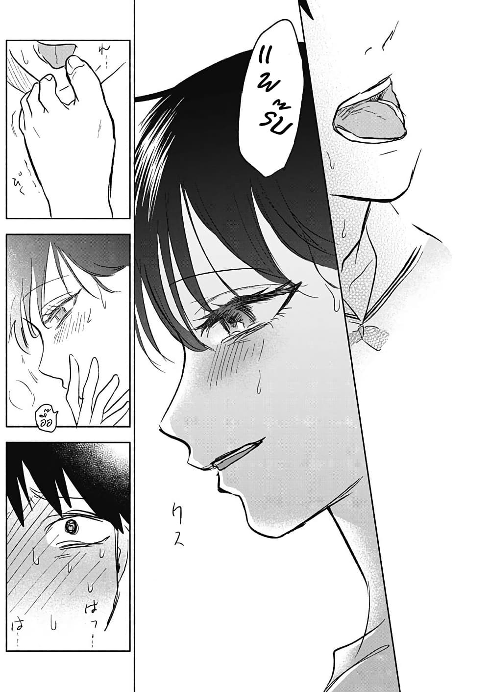 Kawaisou ni ne, Genki-kun page 16