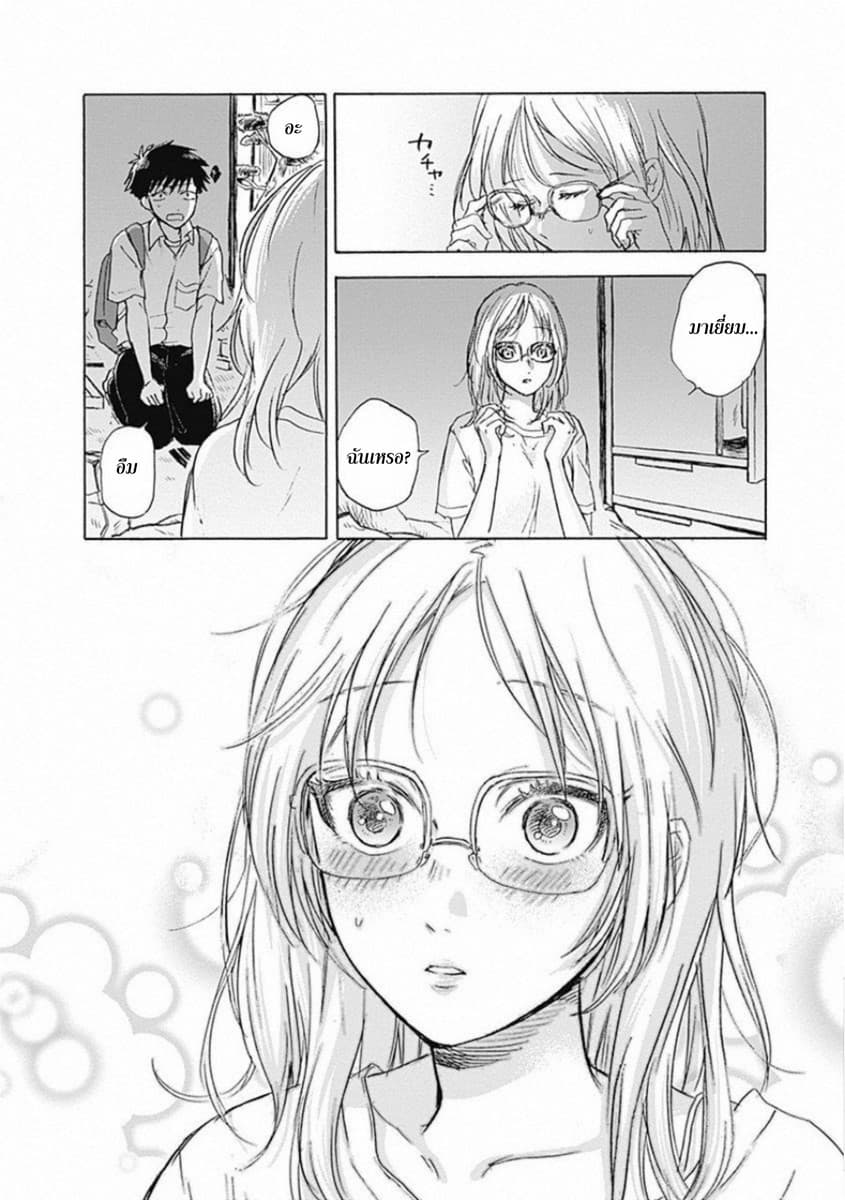 Kawaisou ni ne, Genki-kun page 5