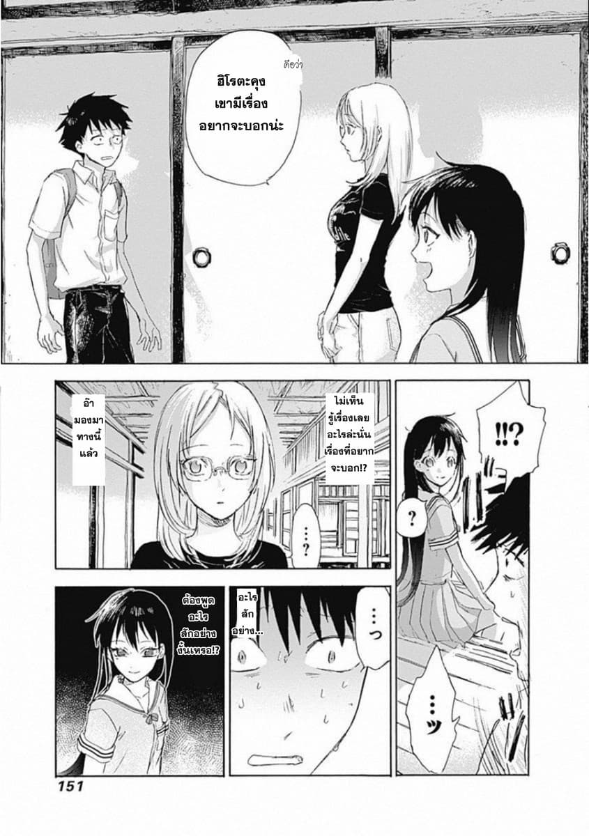 Kawaisou ni ne, Genki-kun page 8