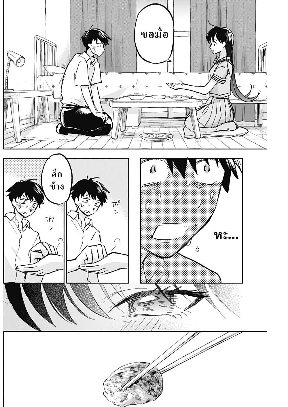 Kawaisou ni ne, Genki-kun page 6