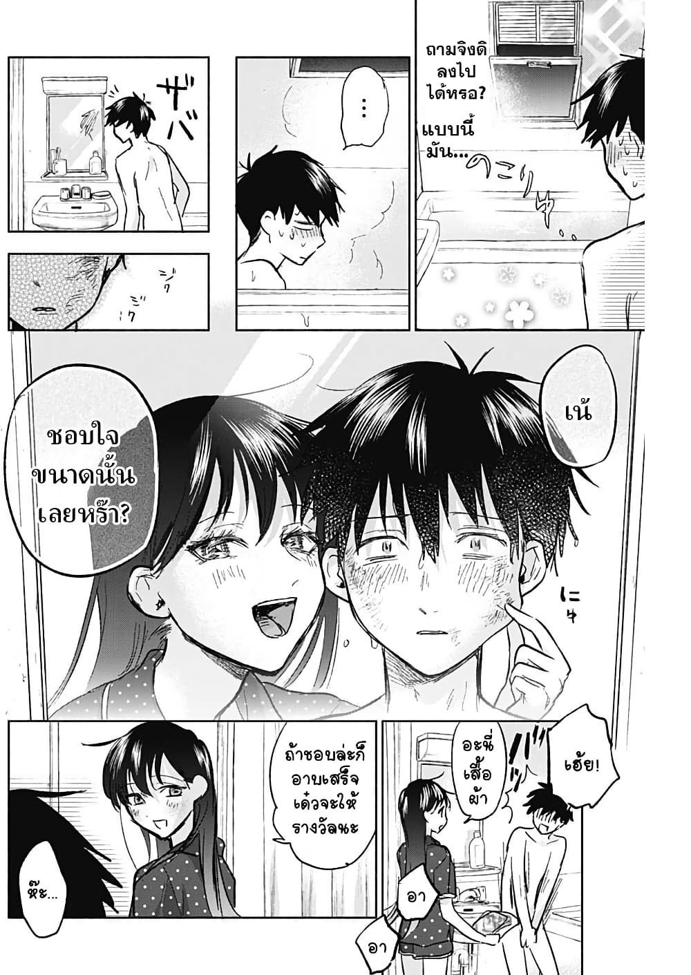 Kawaisou ni ne, Genki-kun page 10