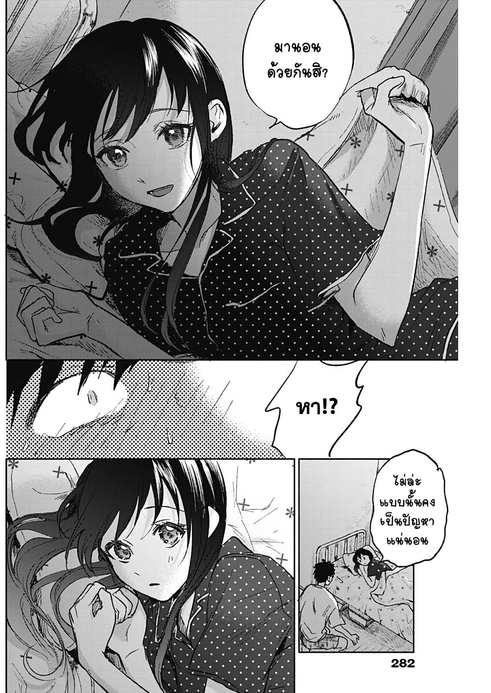 Kawaisou ni ne, Genki-kun page 16