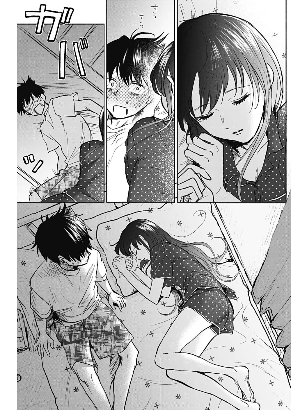 Kawaisou ni ne, Genki-kun page 3
