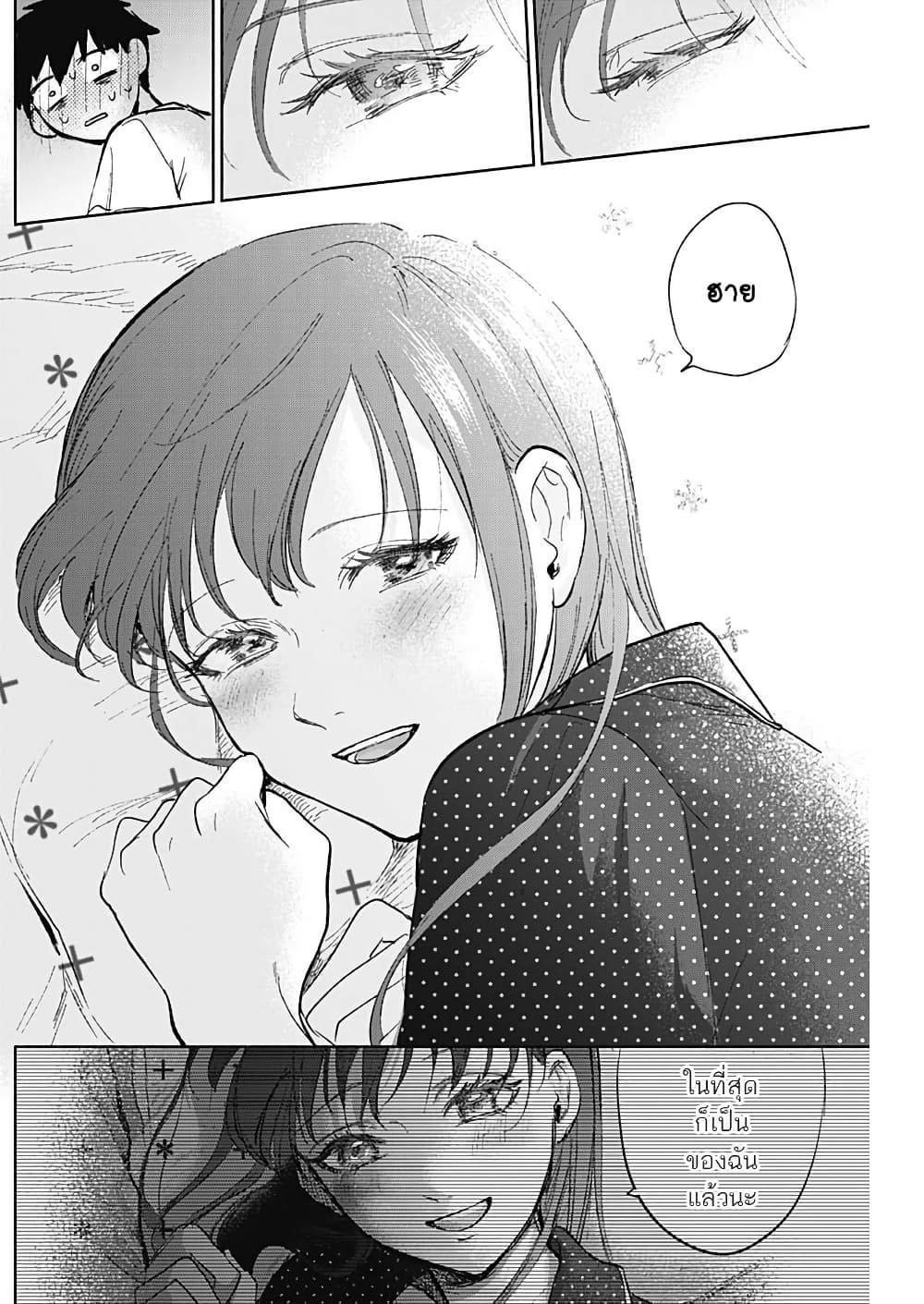 Kawaisou ni ne, Genki-kun page 4
