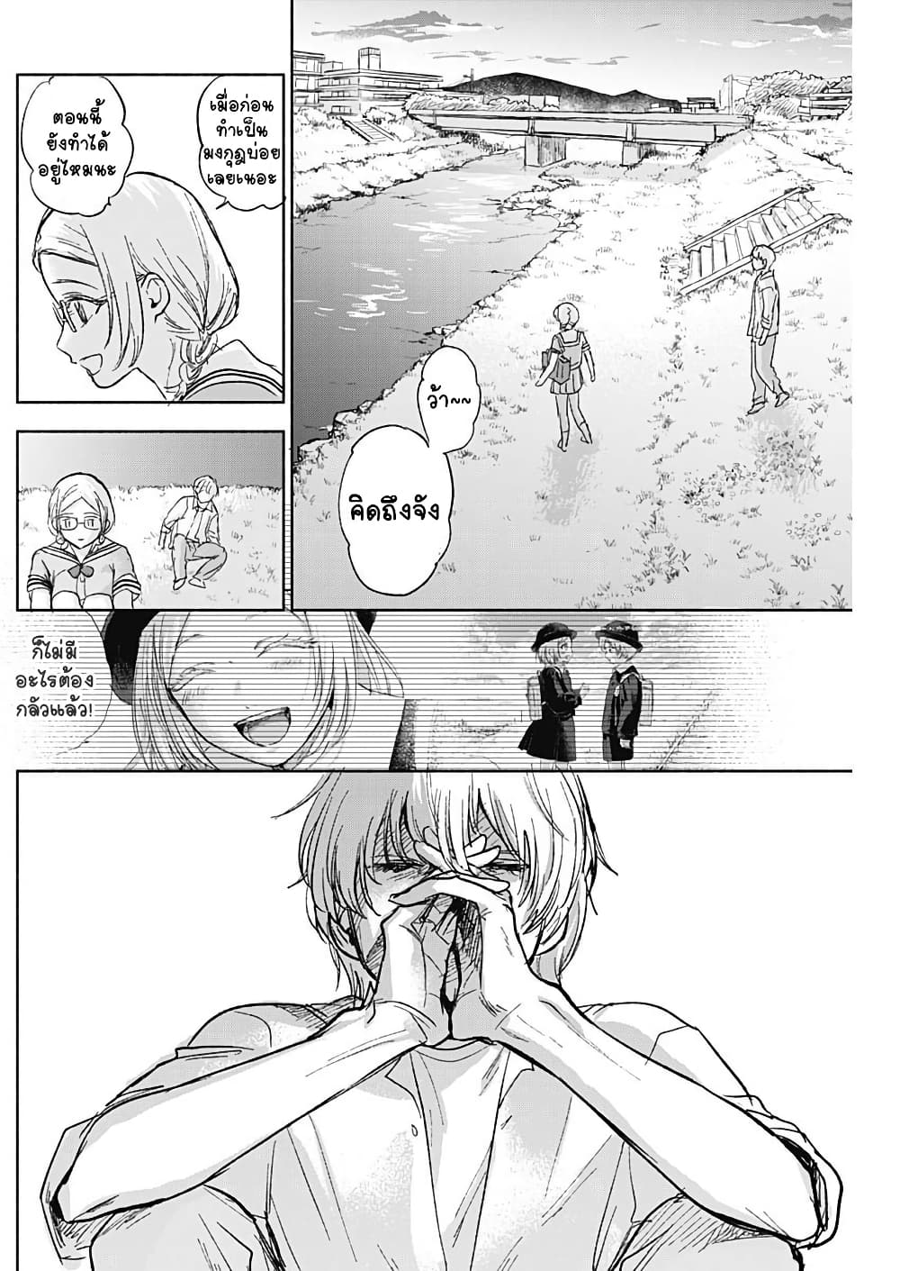 Kawaisou ni ne, Genki-kun page 14