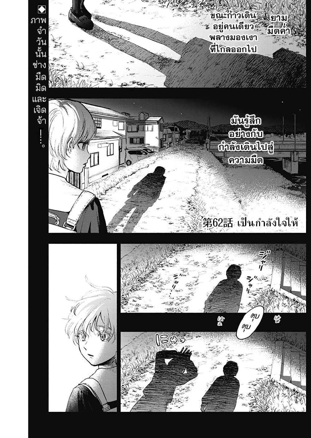 Kawaisou ni ne, Genki-kun page 4