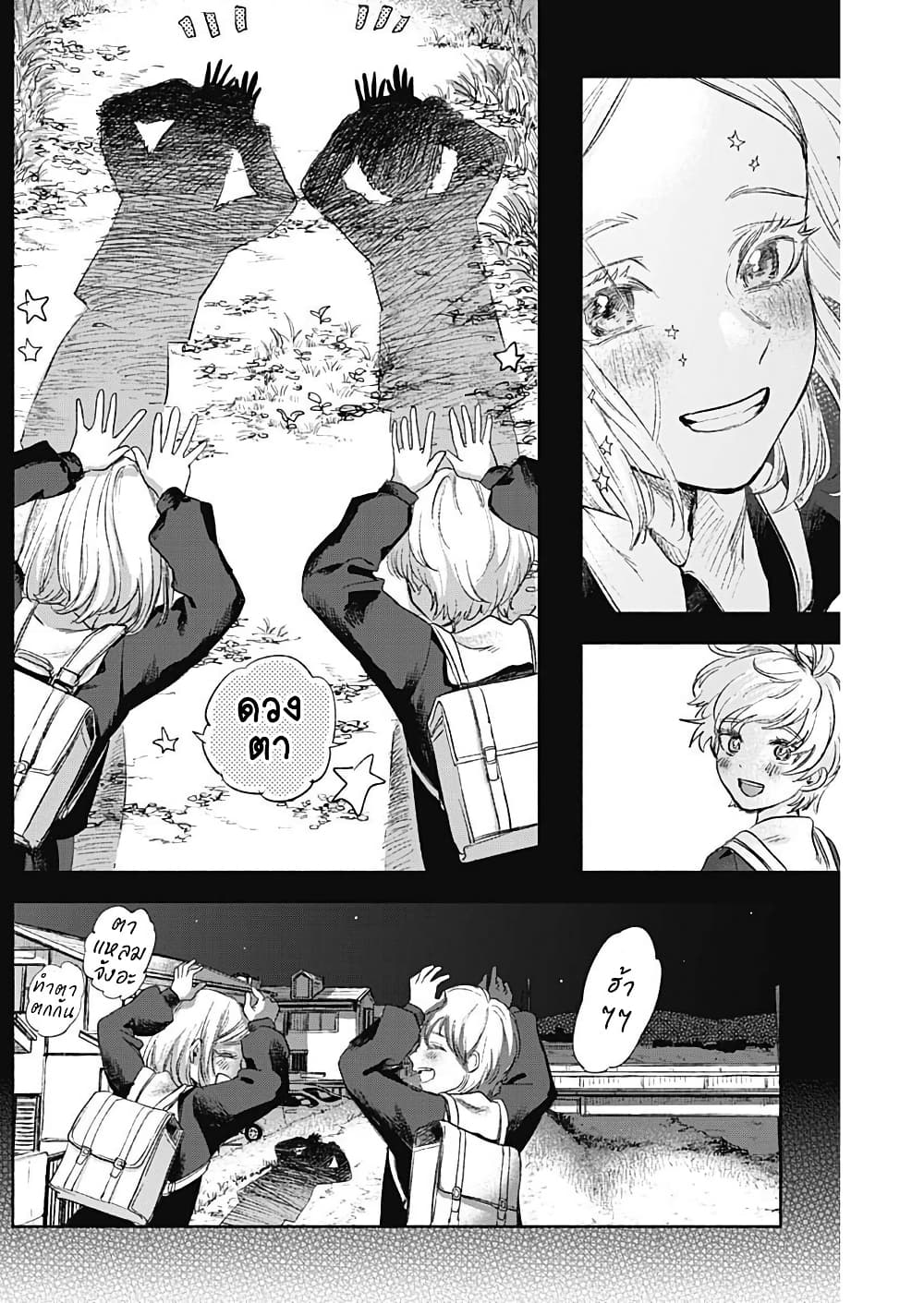Kawaisou ni ne, Genki-kun page 5