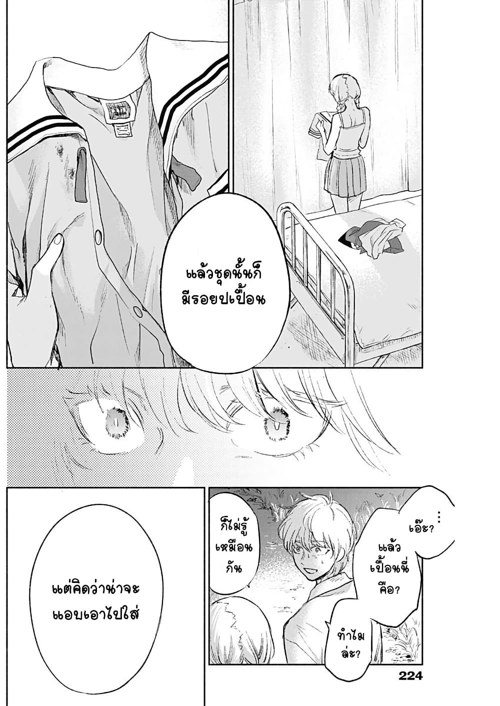 Kawaisou ni ne, Genki-kun page 9